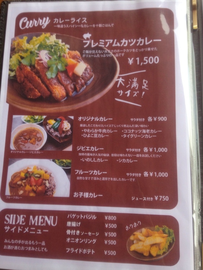 生駒山麓公園 レストラン メニュー Kimaのつぶやき 奈良の片田舎より心をこめて